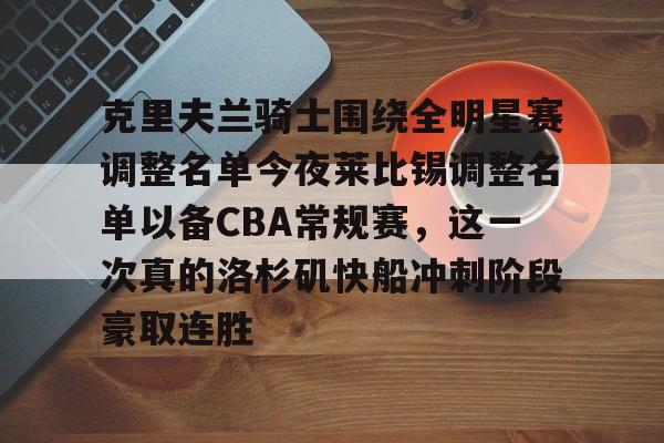 亚博体育-全明星街球派对努尔基奇