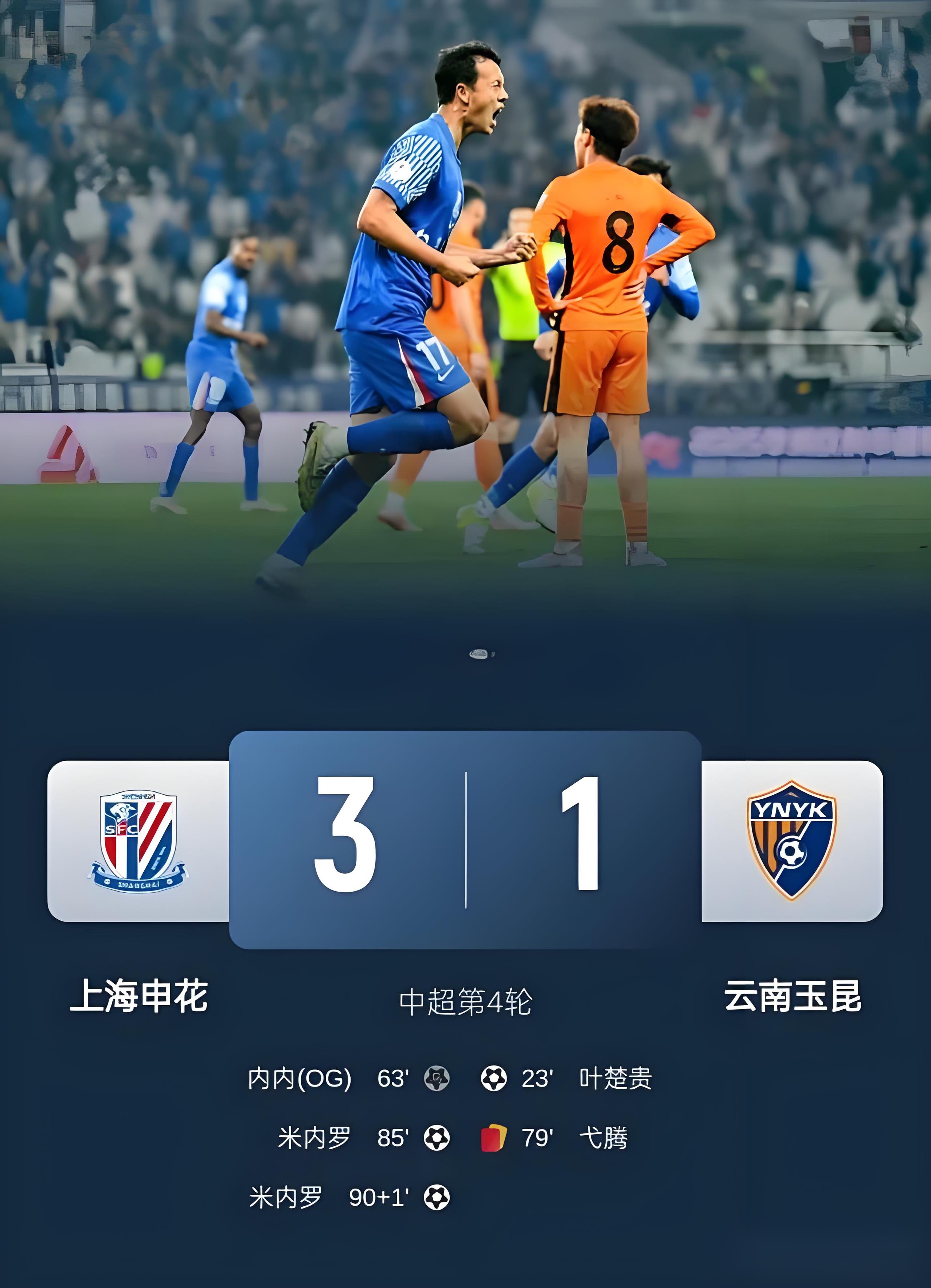 上港苏宁比赛视频直播