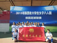 官方网站-女子足球比赛视频