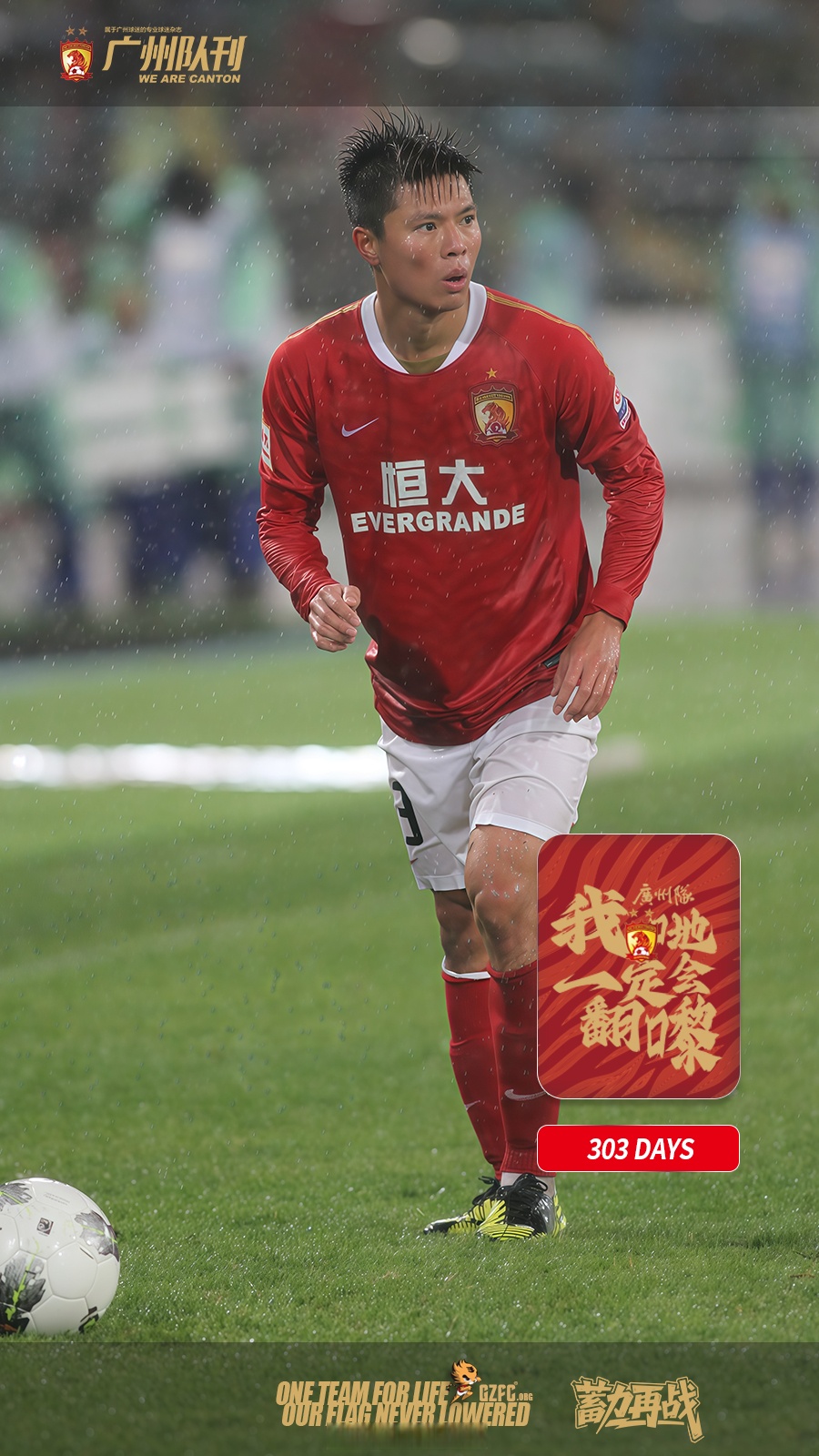 北京国安和广州恒大比赛时间